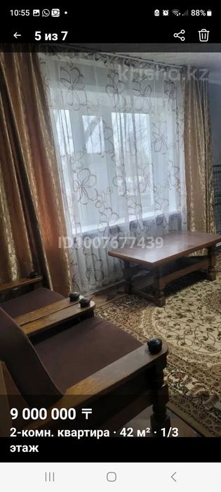 ПРОДАЖА 2 комн квартира