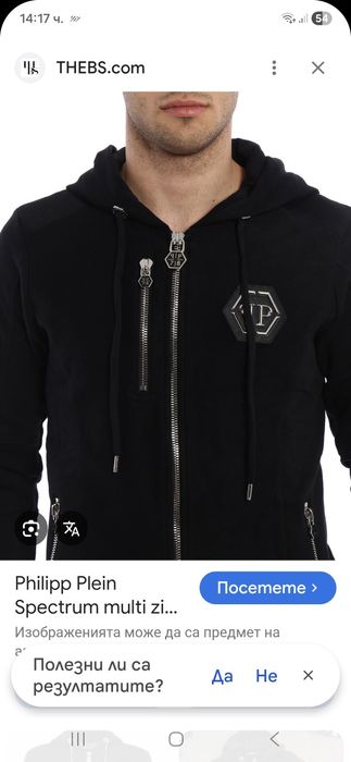 PHILIPP PLEIN мъжки Суичър M размер.