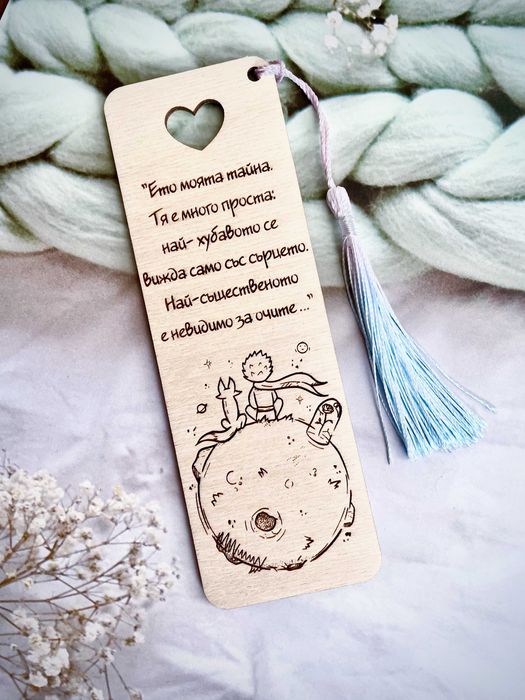 Персонализиран разделител за книга , дървен книгоразделител