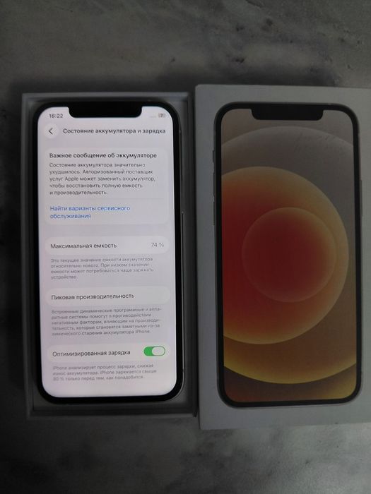 Айфон 12 телефон