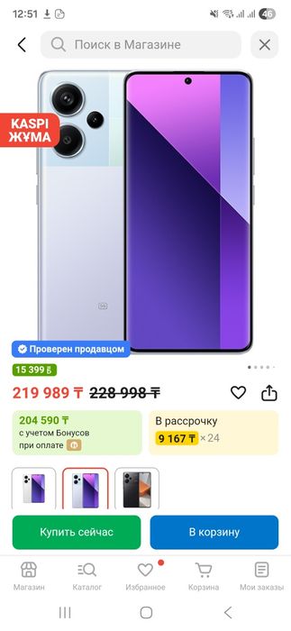 Xiaomi Redmi 13 pro plus