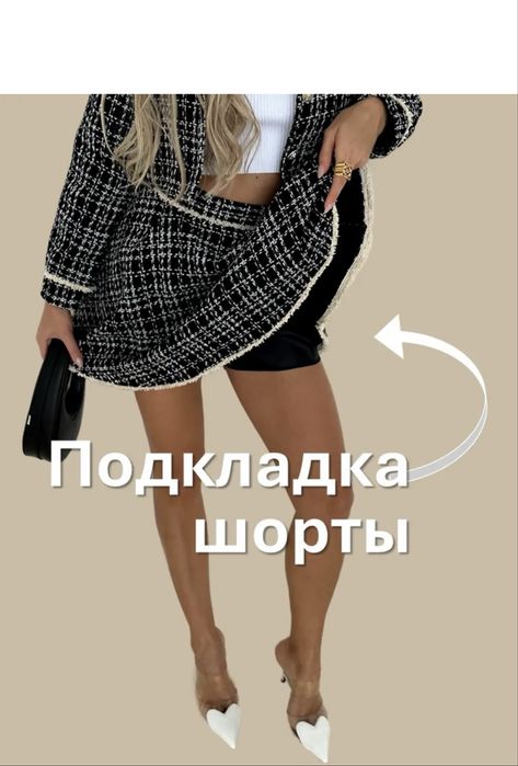 Костюм юбка жакет твид