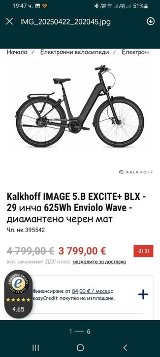 Електрически велосипед