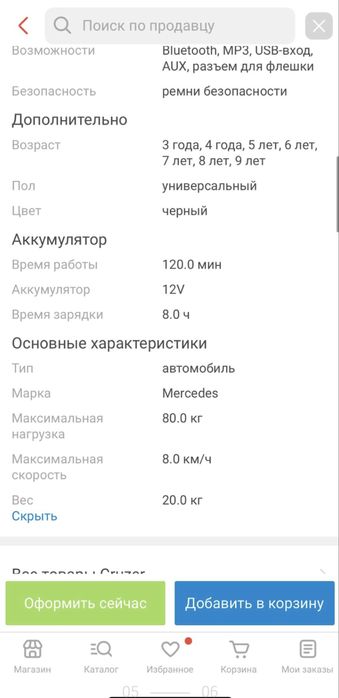Продам электромобиль