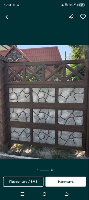 Еврозабор Тараз 17.000