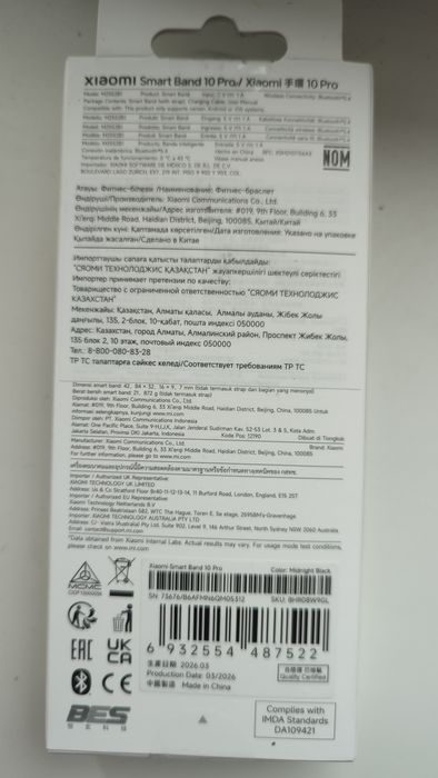 Продам xiaomi band 10 pro