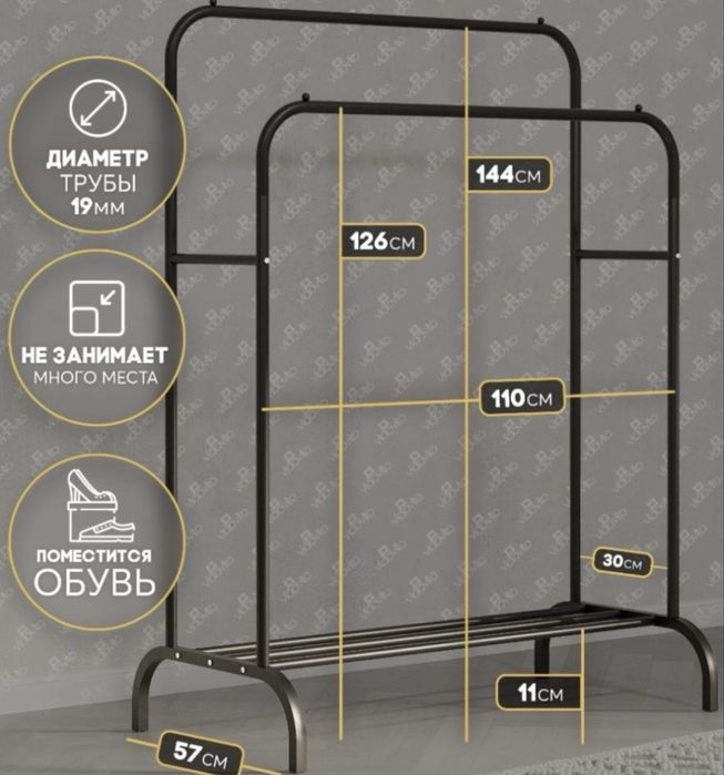 Вешалка напольная