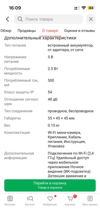 камера видеонаблюдения CF20:
