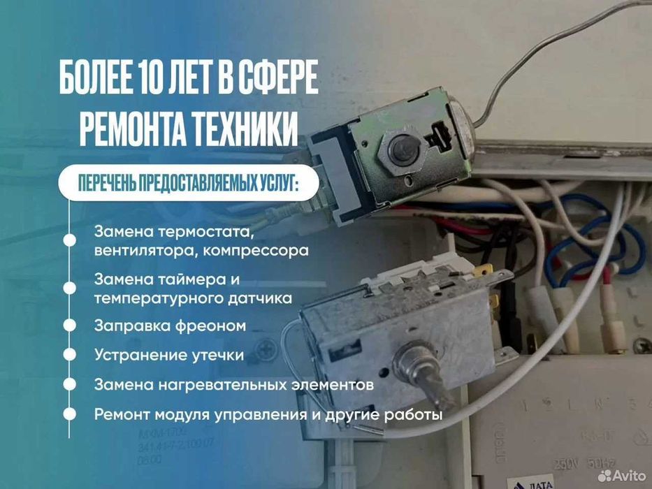 Ремонт холодильников на дому частный мастер, по всему Ташкенту