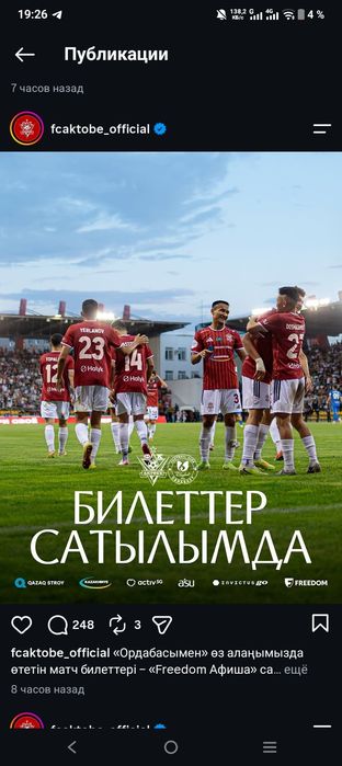 Билеты на матч АКТОБЕ-ОРДАБАСЫ