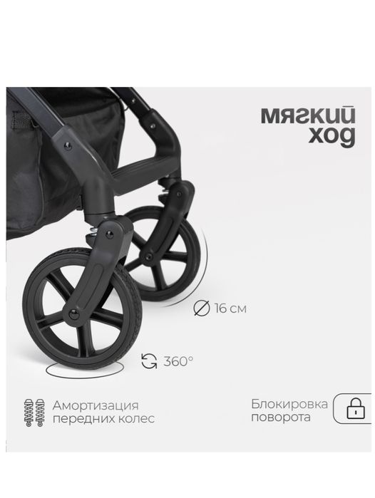 Продаю коляску прогулочную