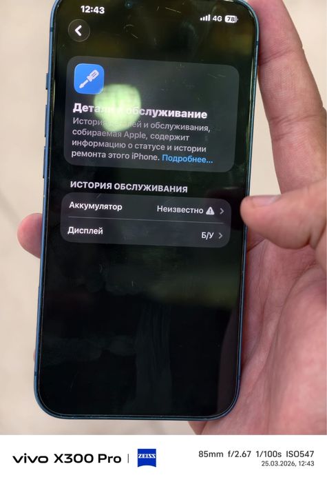 Продам айфон 13 сини