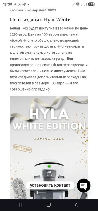 Пылесос HYLA в белом цвете