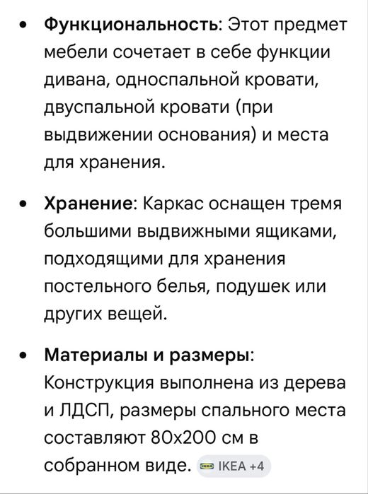 Кровать IKEA HEMNES двуспальная