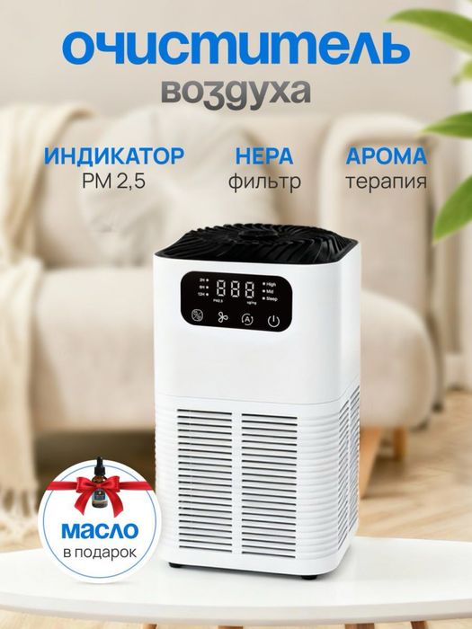 Очиститель воздуха Gonrair