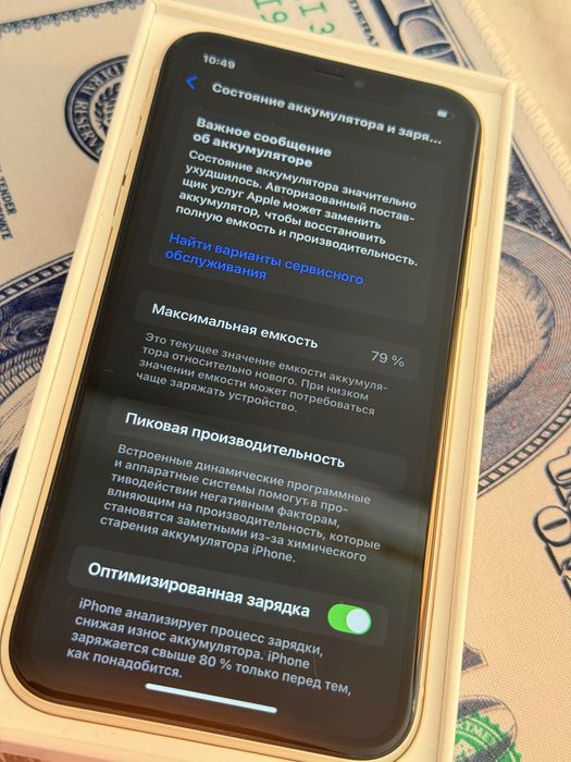 Iphone 11 128gb 79%
