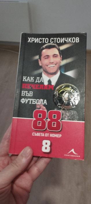 Книги на различна тематика
