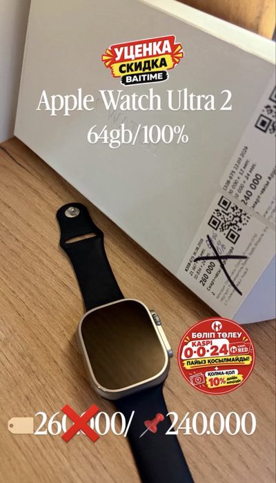 Apple Watch Ultra 2