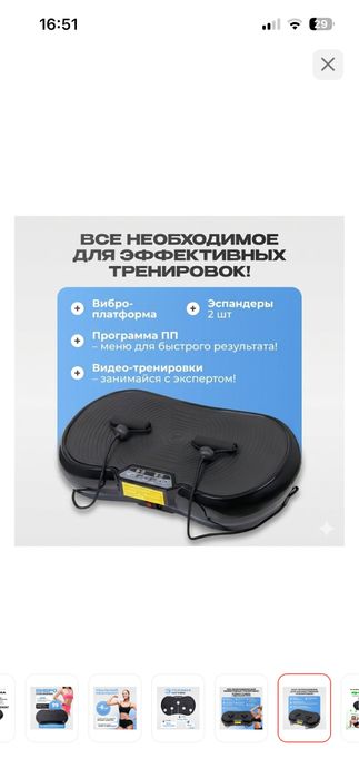 Вибротренажер продается срочно