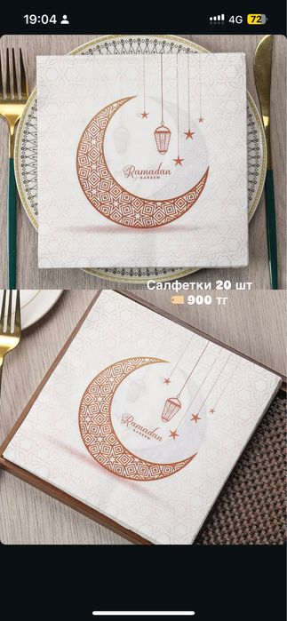 Рамадан декор светильники, гирлянды