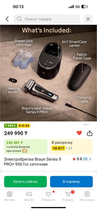 Электробритва Braun series 9 PRO+