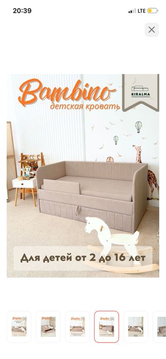 Срочно Продам детскую кровать 80*180