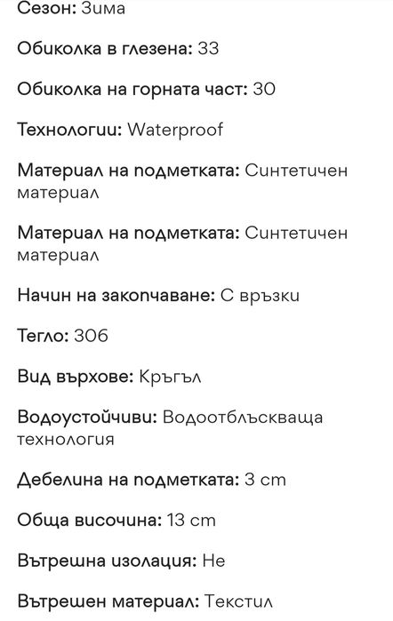 Дамски туристически боти на "Sprandi"