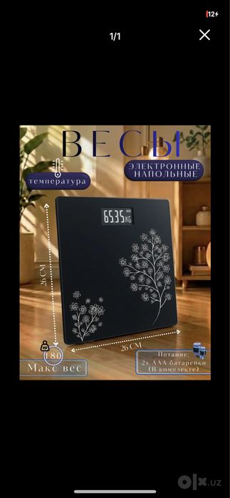 Электронные весы Toroz Тороз