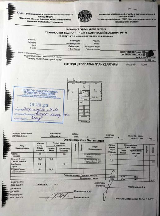 Продам 2х комн квартиру