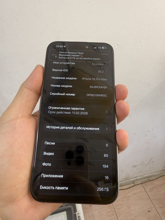 Продам айфон 15 про макс