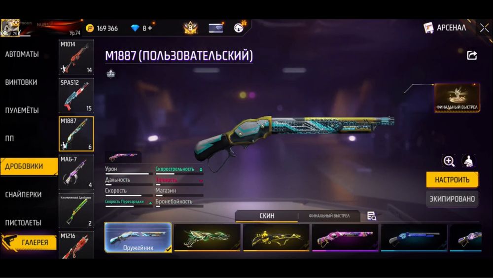 Аккаунт фри фаер