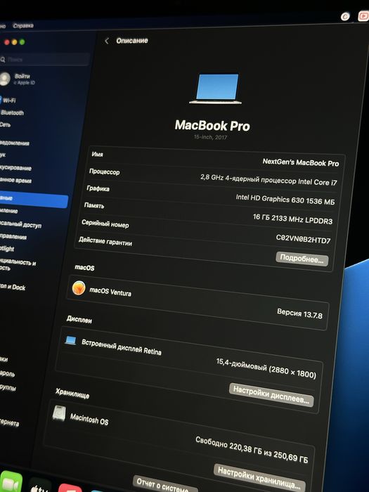 MacBook Pro 2017 / 15.6” / Intel Core i7