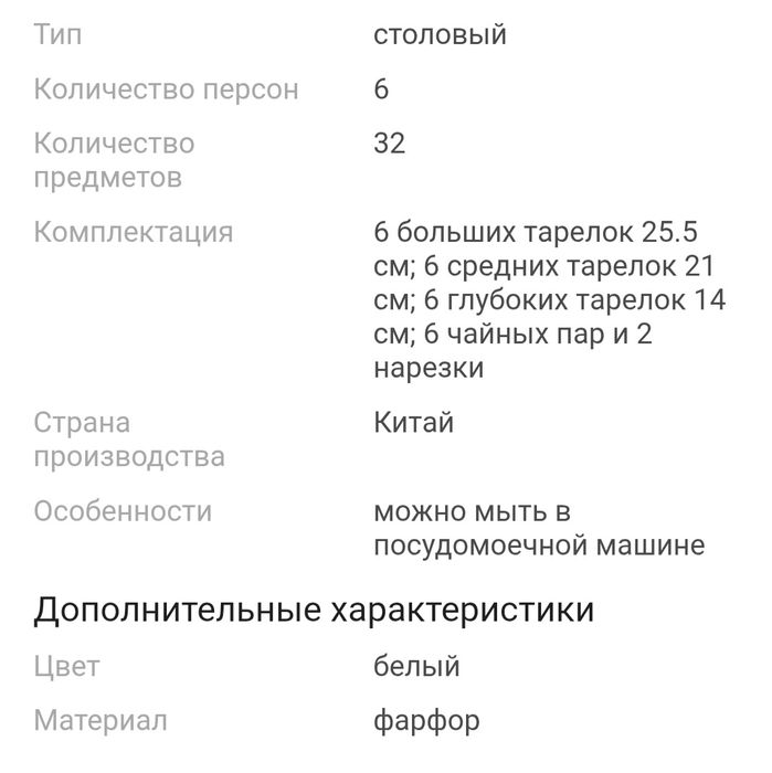 Продам  сервиз столовый