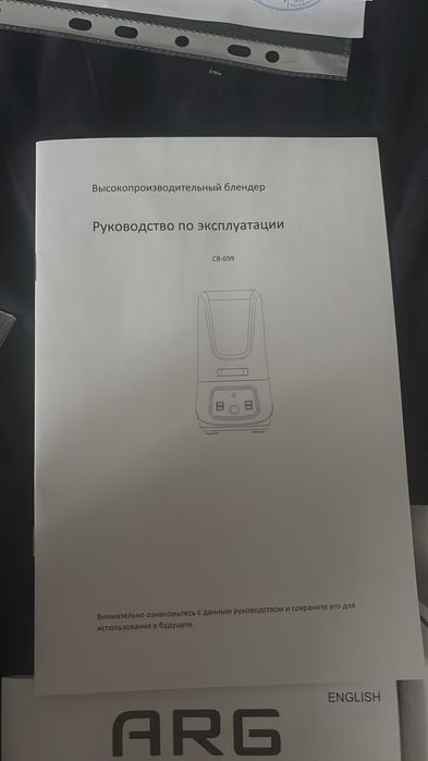 Продам высокопроизводительный блендер