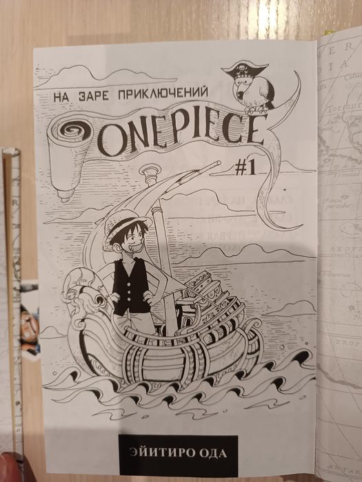 Книга One peace,   1 и 2 части