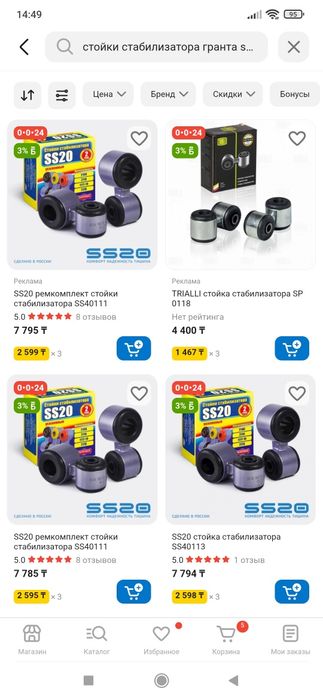 Стойки стабилизатора Гранта усиленные ss20