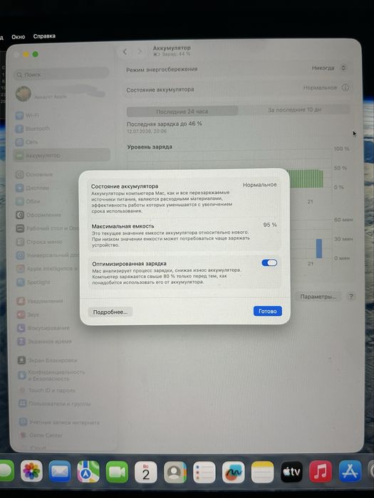 MacBook Air M3 2024
