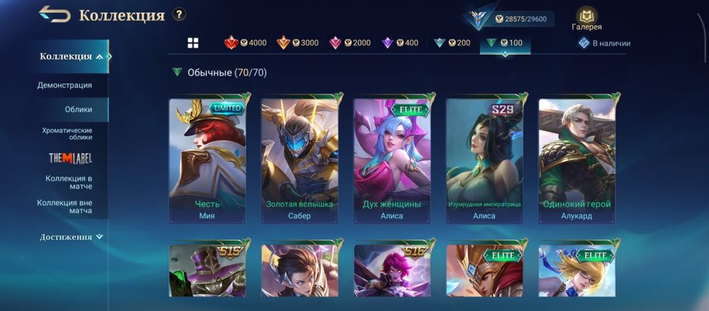 Акаунт Mobile legends