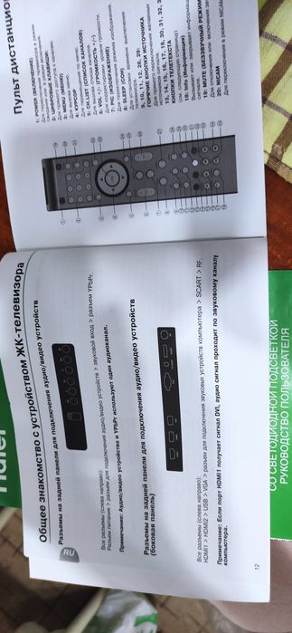 Телевизор ЖК Hairr, диагональ 19"