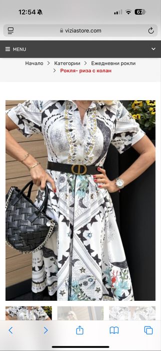 Рокля с колан и дантела