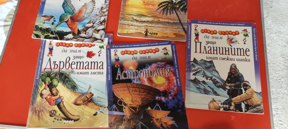 Детски енциклопедии