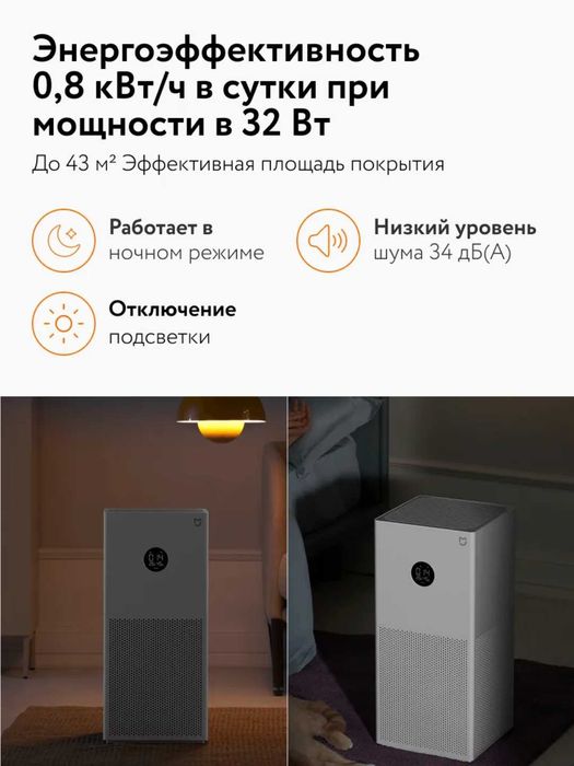 Xiaomi Air Purifier 4 Lite — новый.полный комплект.
Очищает до 43 м²