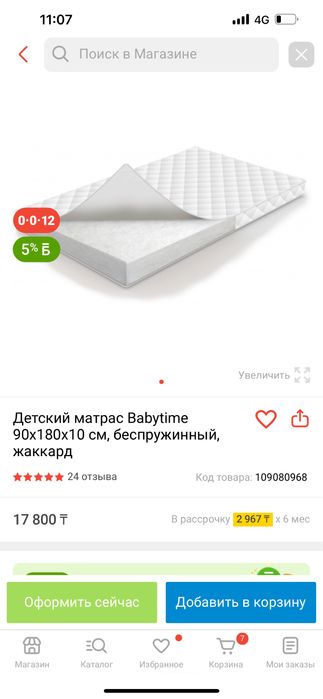 Детский матрас длы манежа в идеальном состоянии