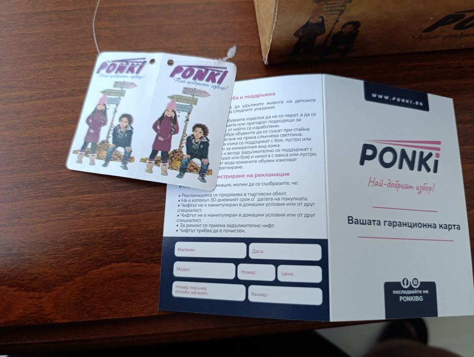 Детски ботуши Понки от естествена кожа