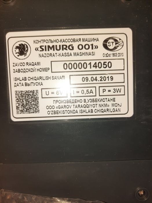 Kassoviy aparat yangi online Simurg 001, Кассовый аппарат новый онлайн