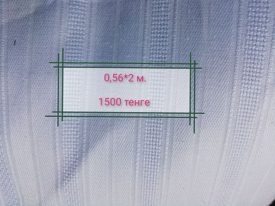 Отрезы тканей, времён СССР