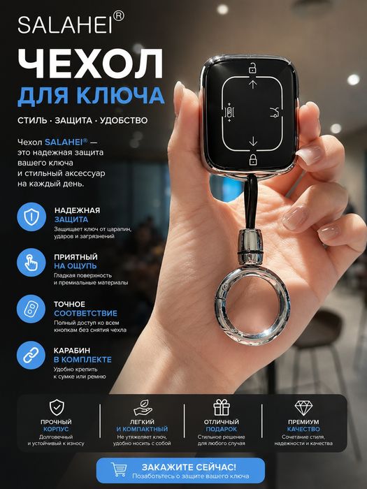 Чехол для автомобильного ключа Zeekr 001, X, 007, 009