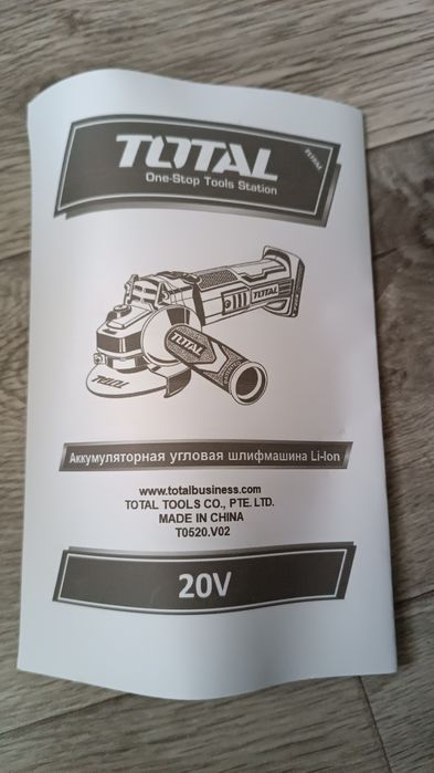 Углошлифовальная машина Total