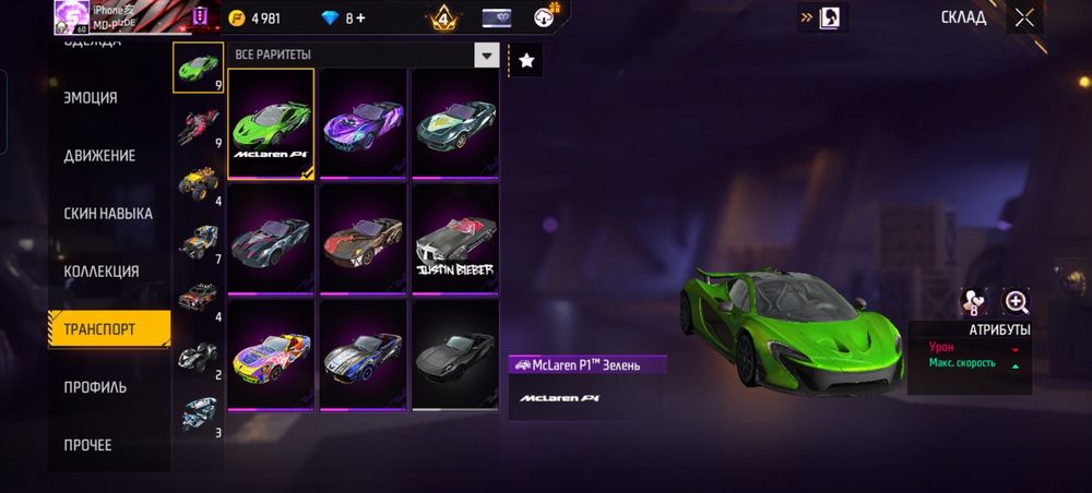 Продам акк в фри фаер