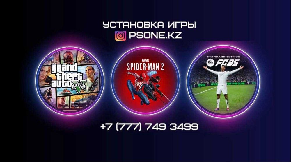 PS4 PS5 Ойын жазу, ПС4 ПС5 прошивка, установка игр, уфс фифа Playstati